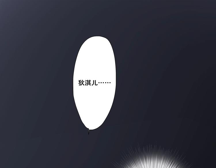 第79话（下） 无名的拥抱0