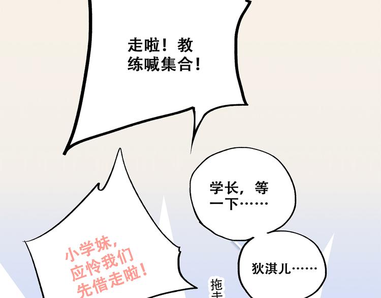 第70话 想对你说……12
