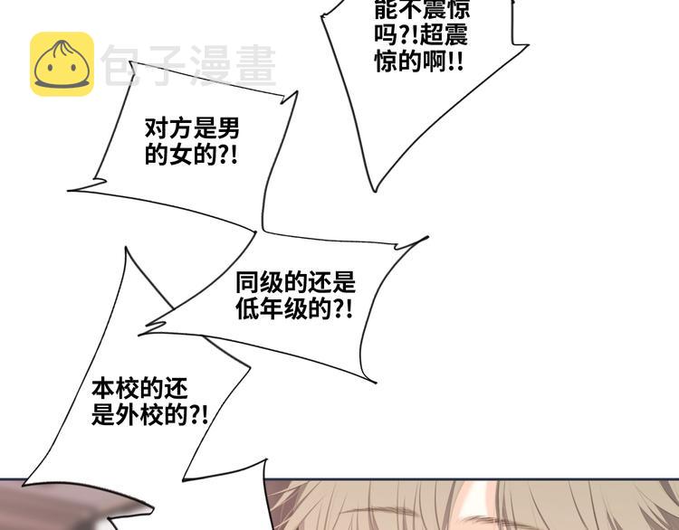 第99话 真心话？！大冒险！108