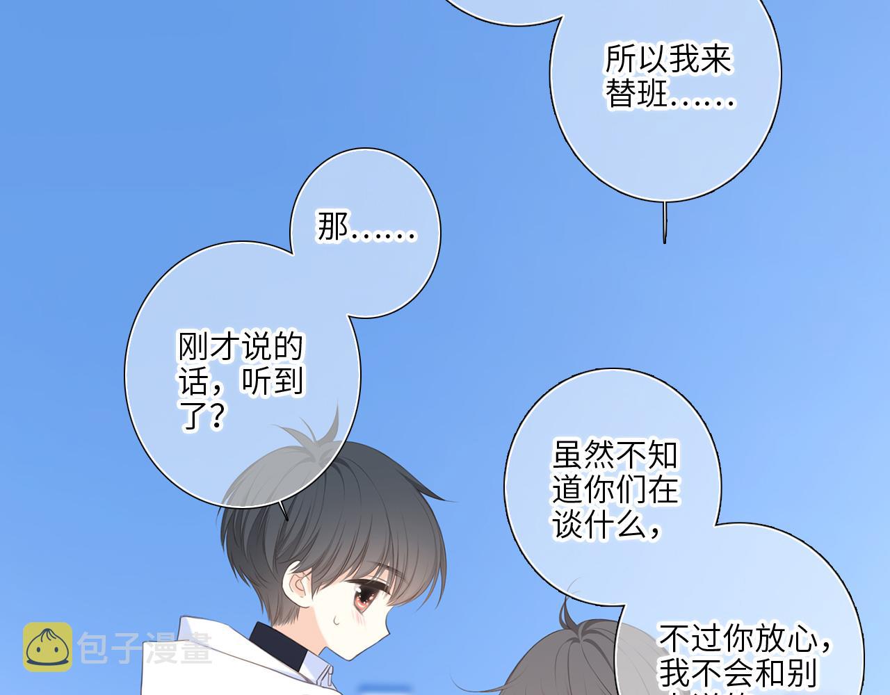 125 所有星星追随你134