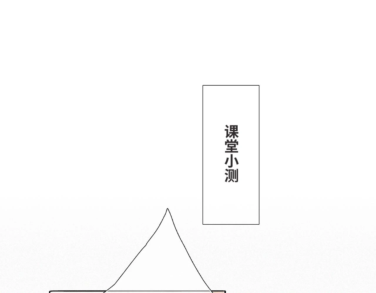 【番外】少年记事簿 第2.1话56