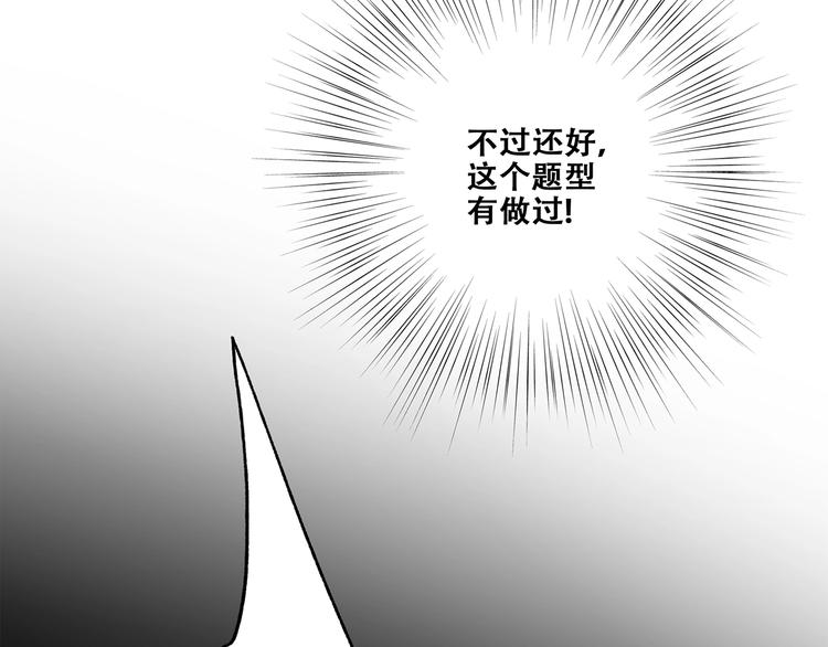 第88话（下） 追逐的目光79