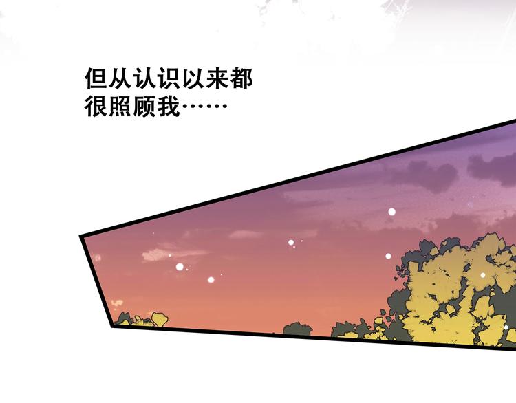 第16话 亲密的距离却成为阻碍135