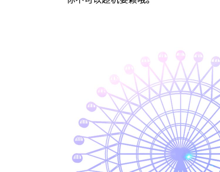 110 “和我交换吧？”234
