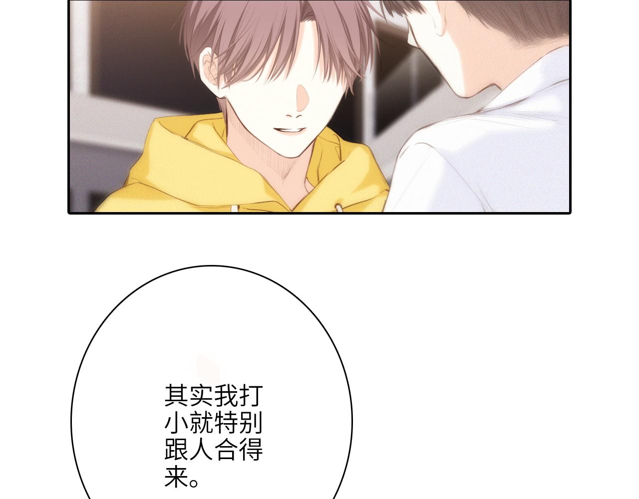 113下 失控83