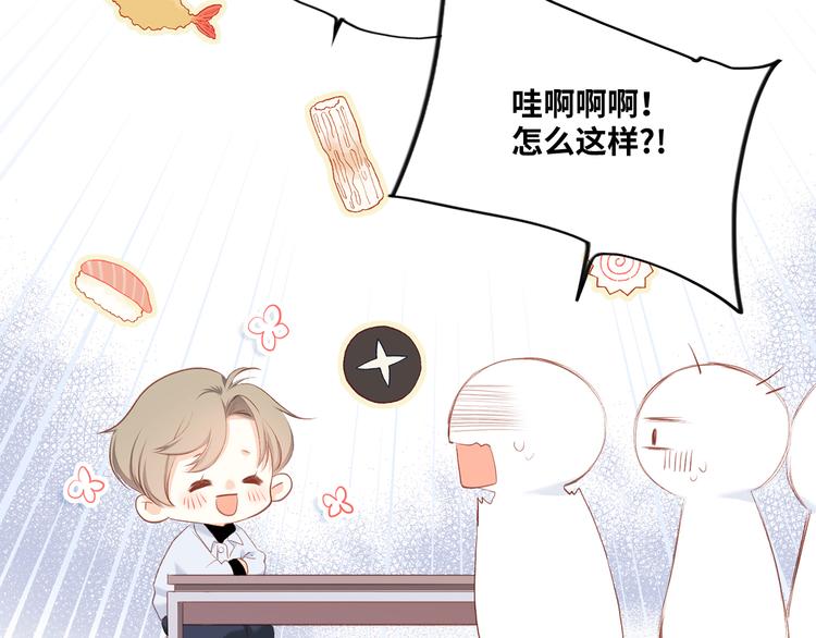 第99话 真心话？！大冒险！117