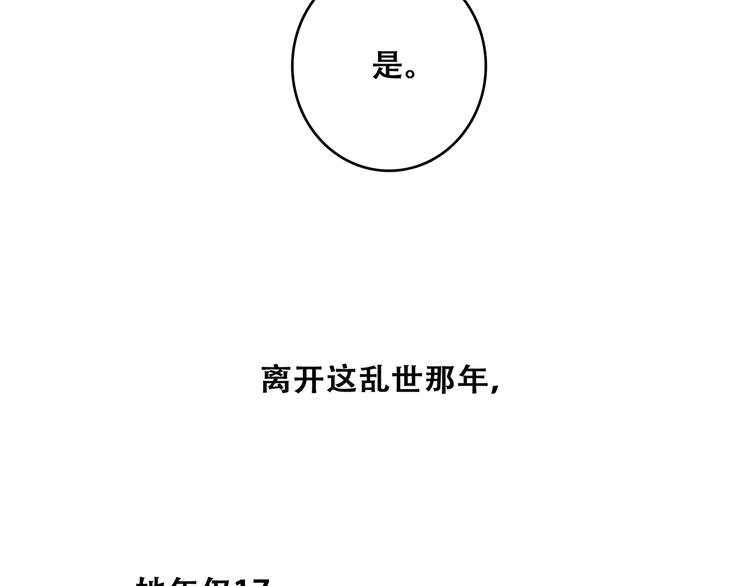 番外 花朝故人归136