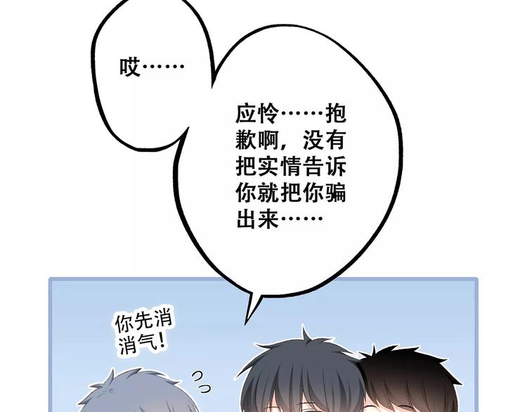 第35话 误会74