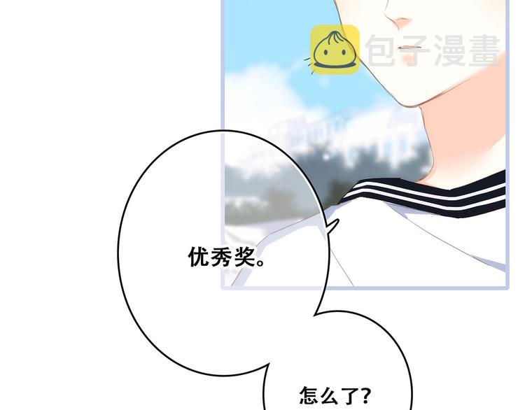 第88话（上） 吃醋？70