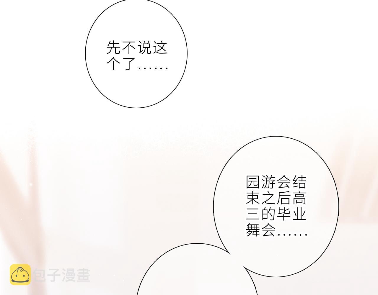 123上 她的一步之遥26