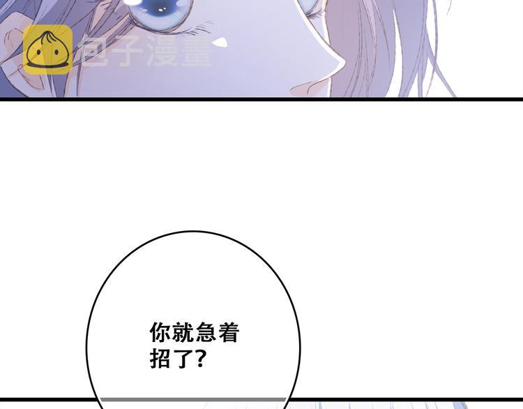 第47话 尝试去了解他71