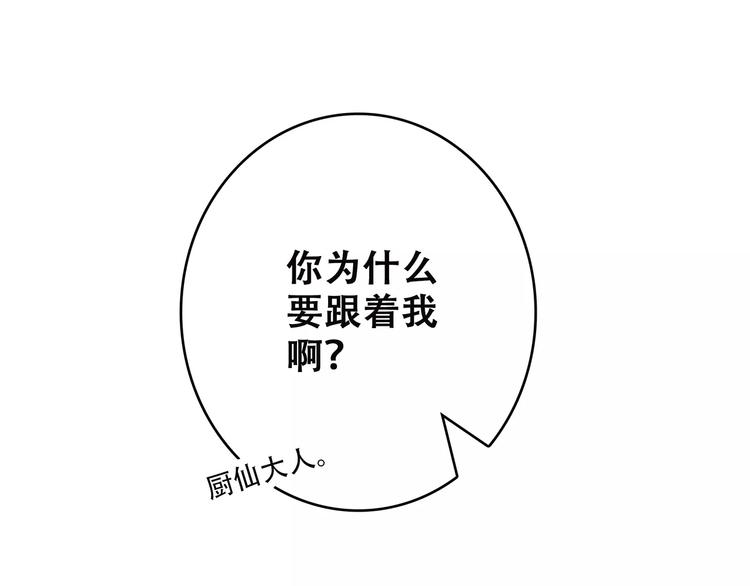 第12话 搞不懂的男生97