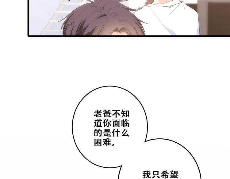 第93话 目光里的你155