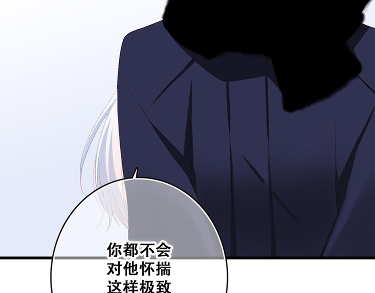 第47话 尝试去了解他106