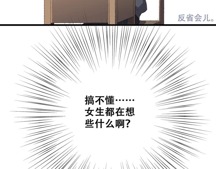 第40话（上） 保存你的可爱22
