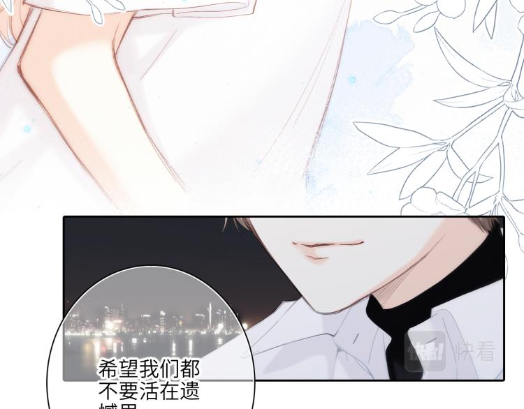 110 “和我交换吧？”28
