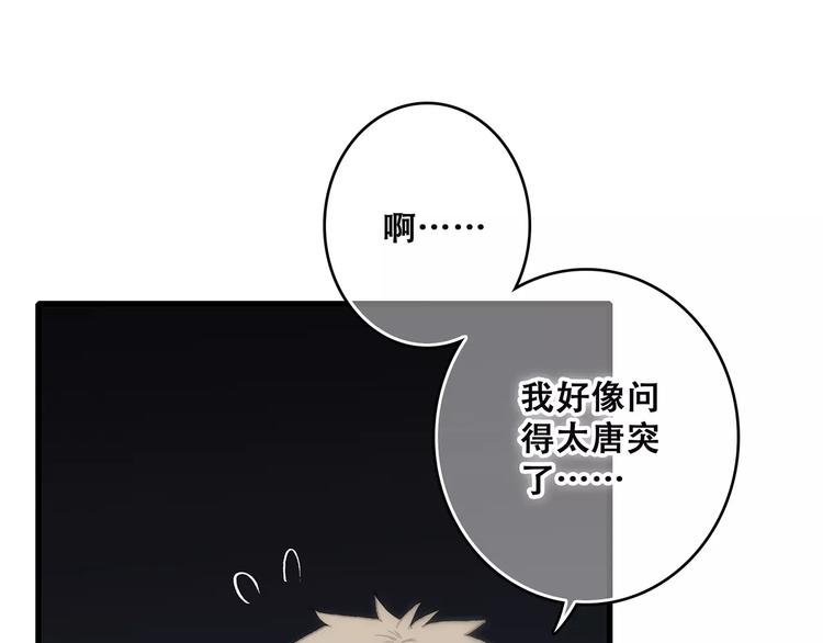 第21话 幸福的方法78