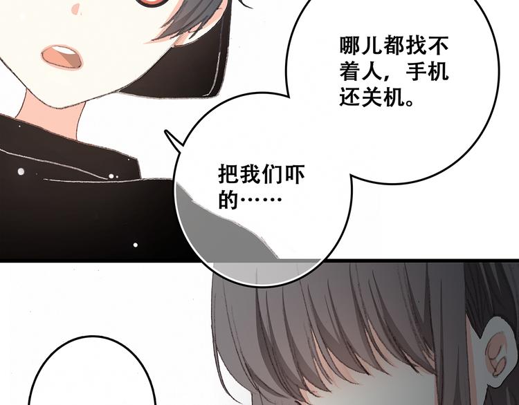 第4话 跟我回家好不好108