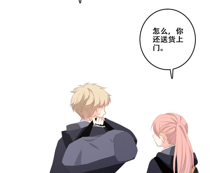 第46话 输掉的惩罚17