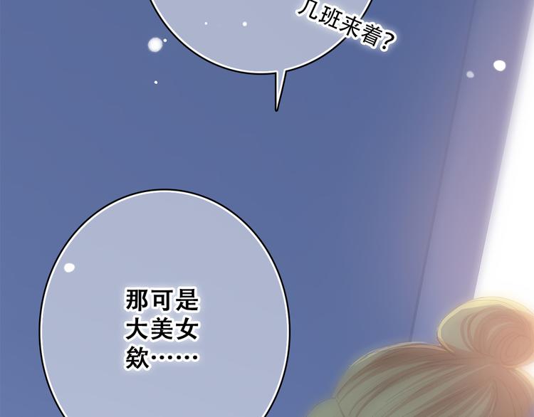 第20话 只是好朋友130
