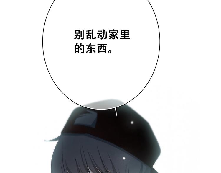第2话 异父异母的兄弟20