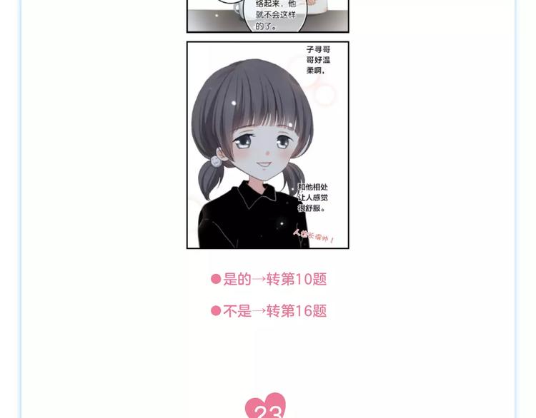 《怦然心动》第二册单行本正式预28