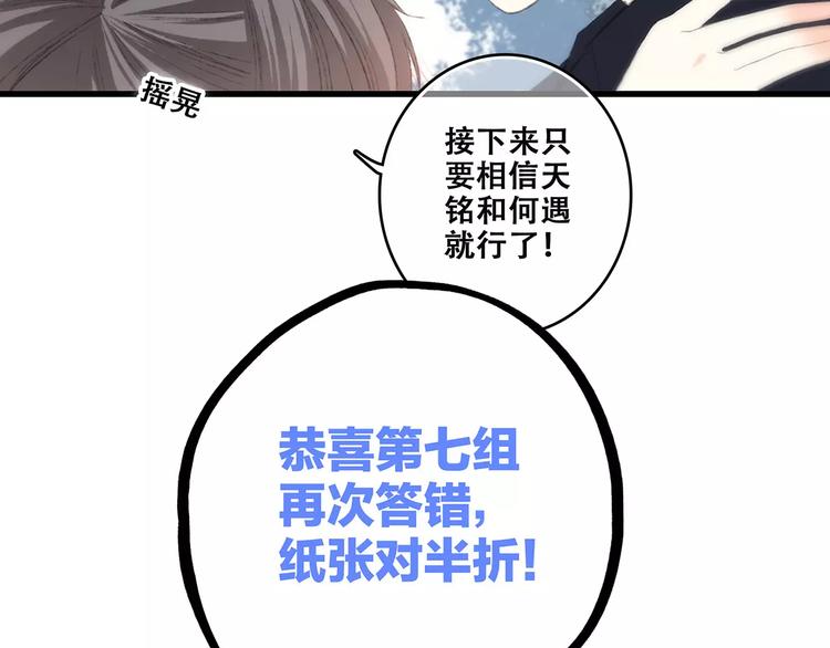 第26话（上） 你的温柔83