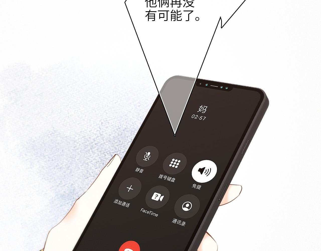 113下 失控25