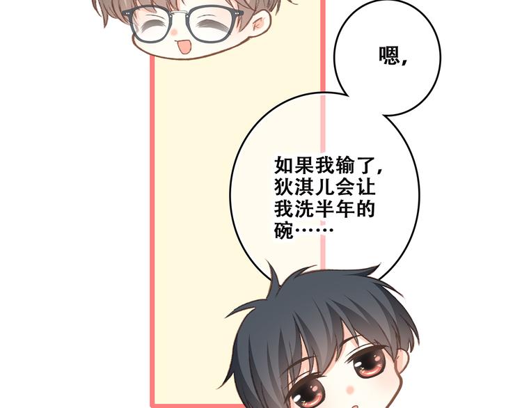 第44话 赌约115