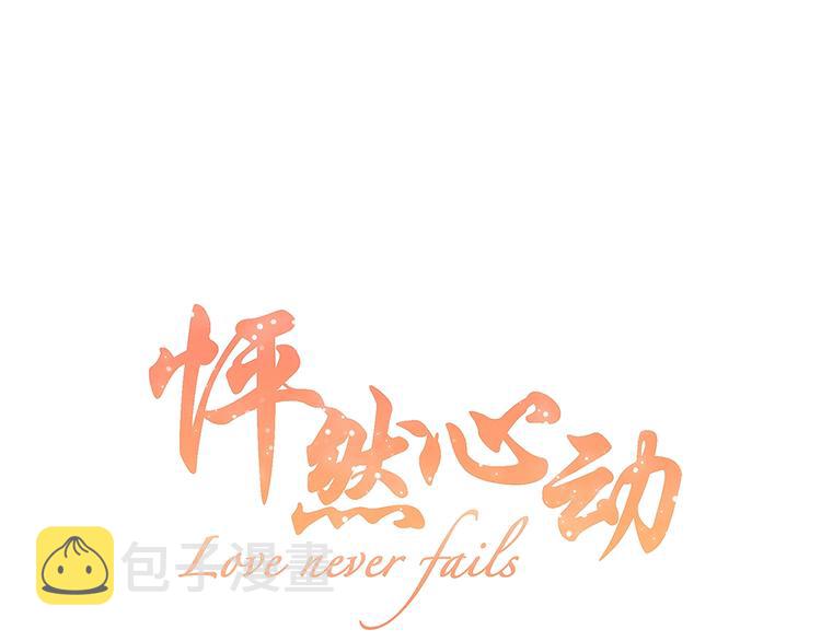 第80话 新的开端0