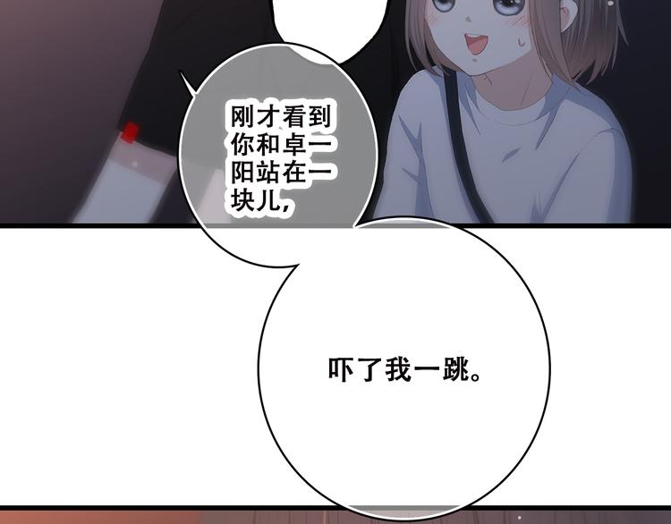 第36话 等一个水落石出2