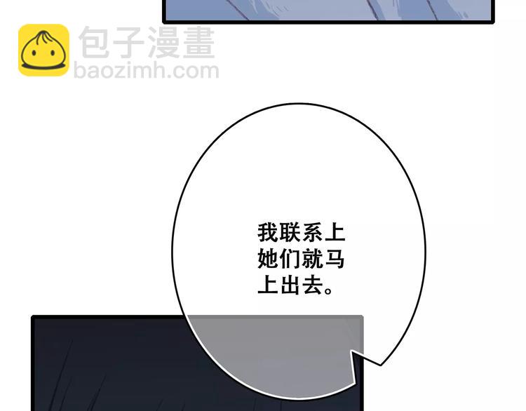 第24话 漫漫长夜36