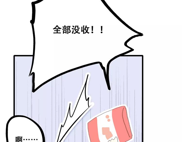第2话 暗号44