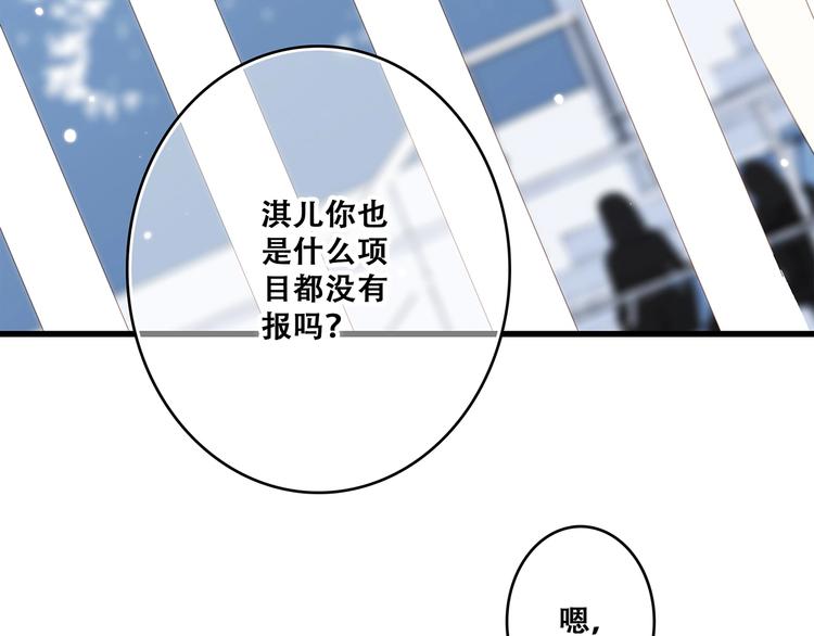 第81话 刺痛13