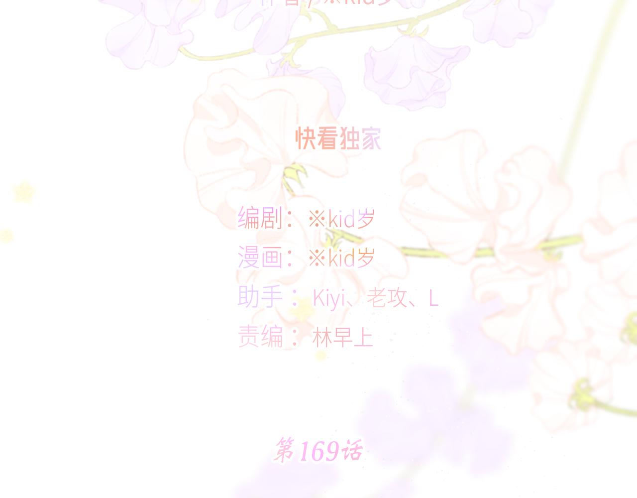 119 THE ROSE.21