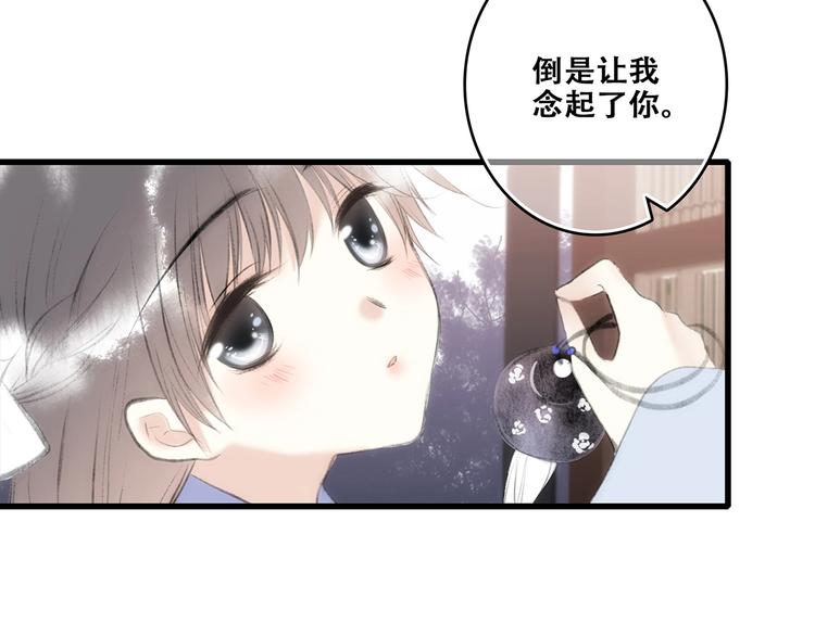 番外 花朝故人归81