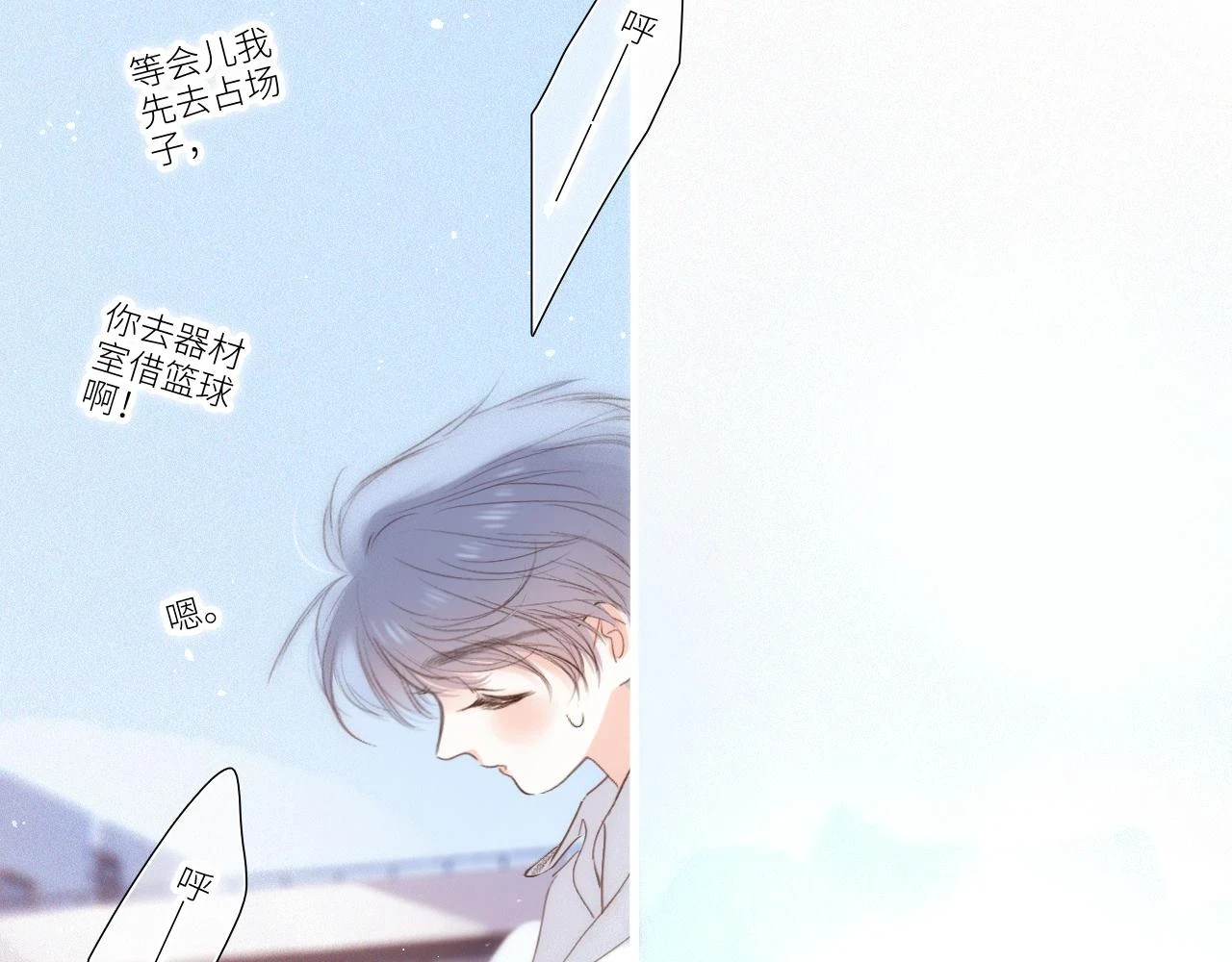 【番外】少年记事簿 第2.1话86
