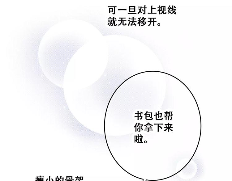 第3话 竞争关系？74
