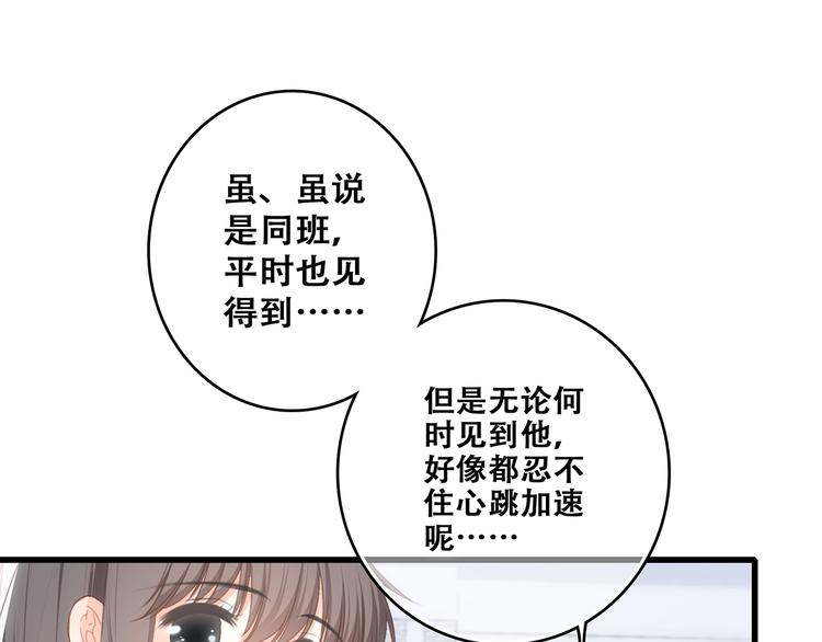 第64话 只想看着你83