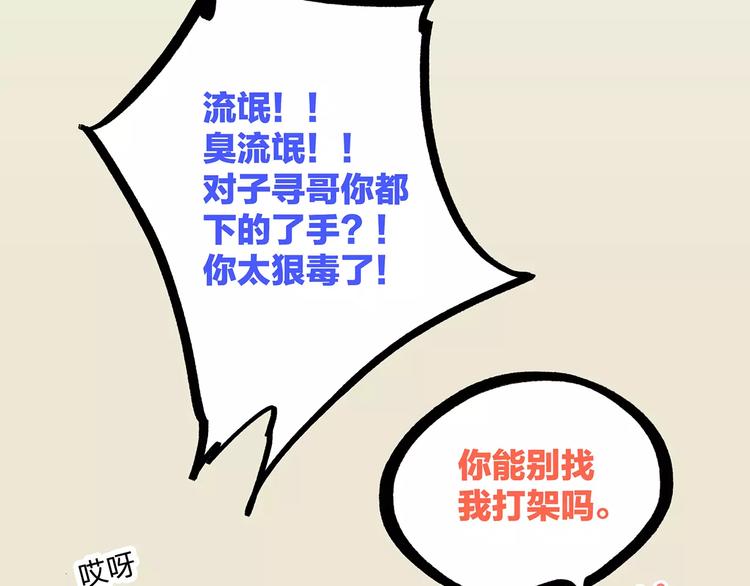 第16话 风起之时113