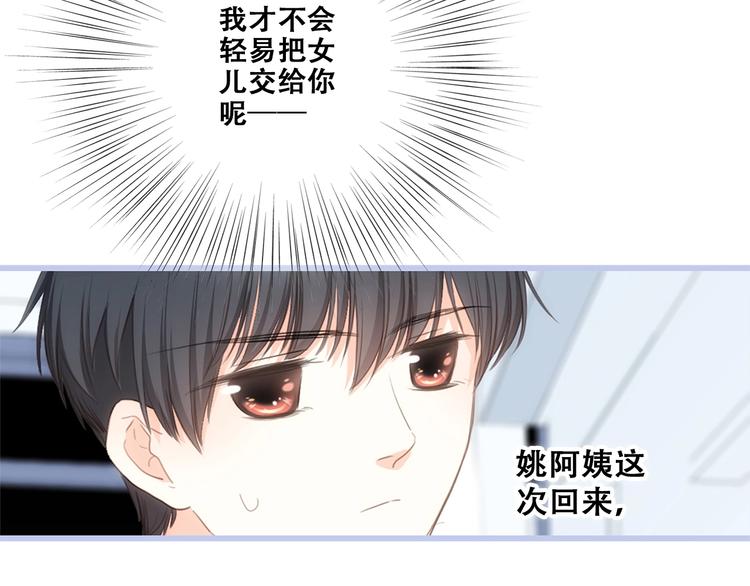 第85话 想要拥有的心138