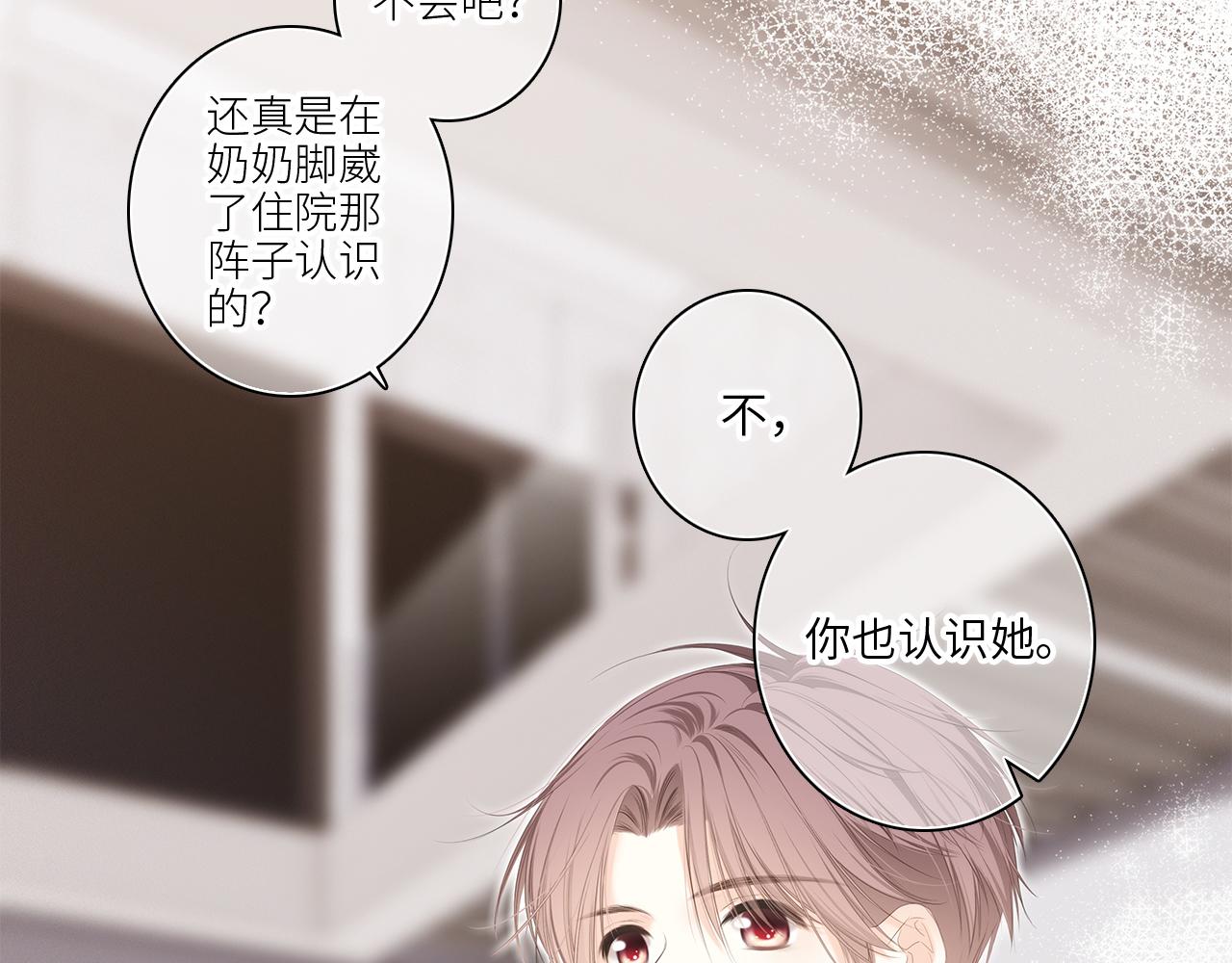 113上 逆鳞31