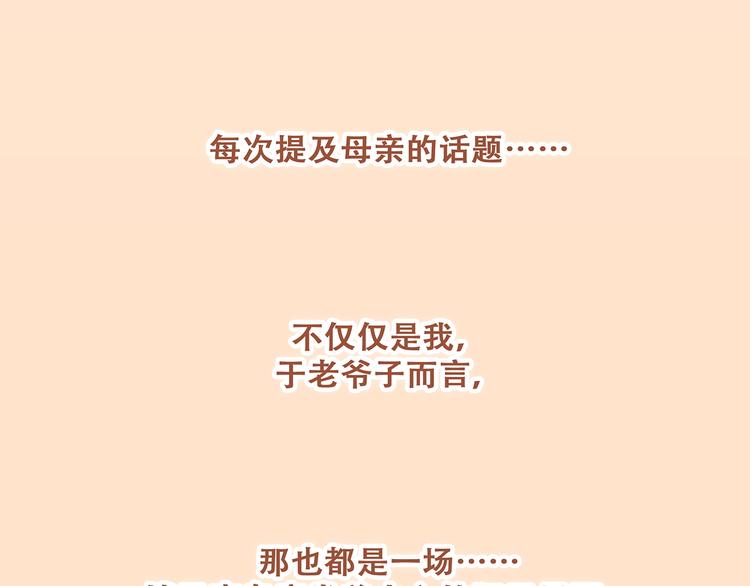 第53话（上） 贝壳里的世界148