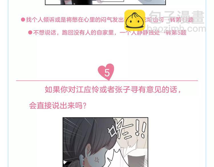 《怦然心动》第二册单行本正式预7