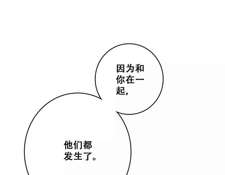 第22话 我只想当你……122