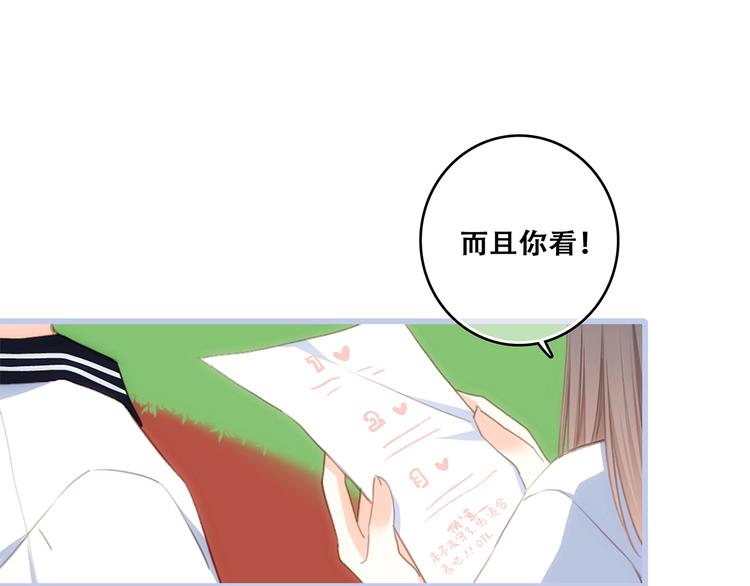 第87话（上） 发丝绕过心间44