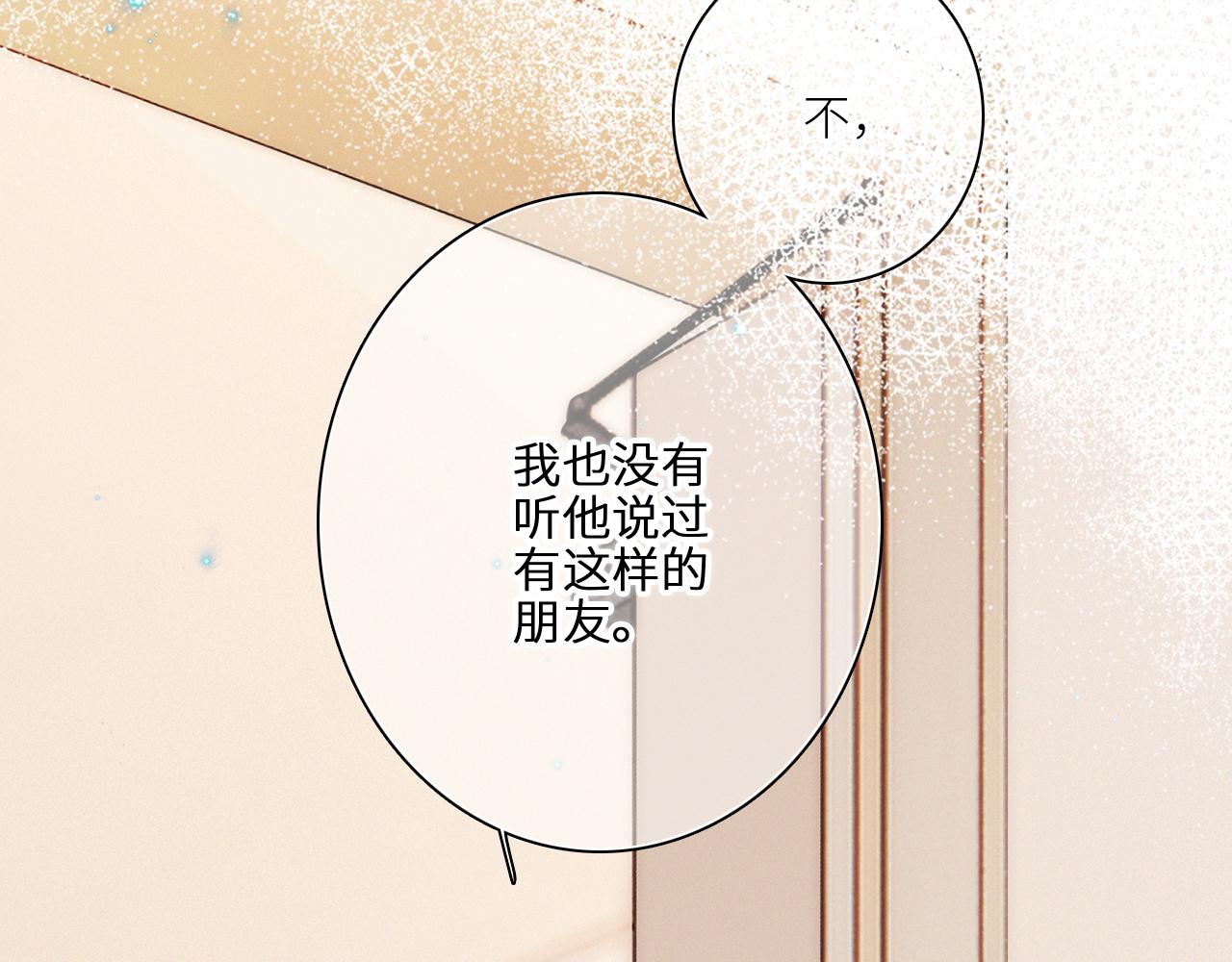 117 心上人…和谁在通话中？170