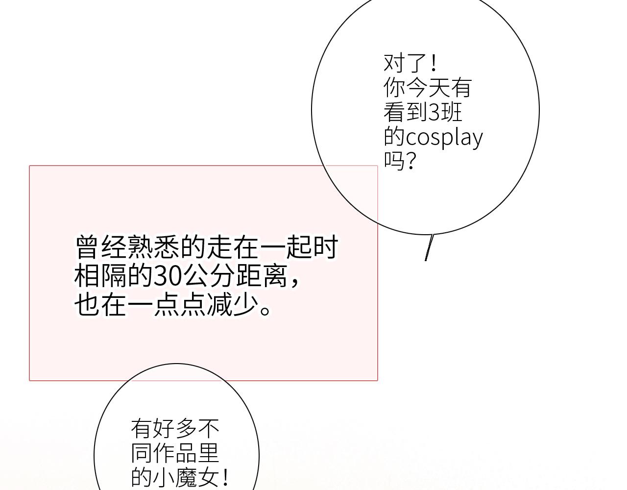 125.2 在那之后……83