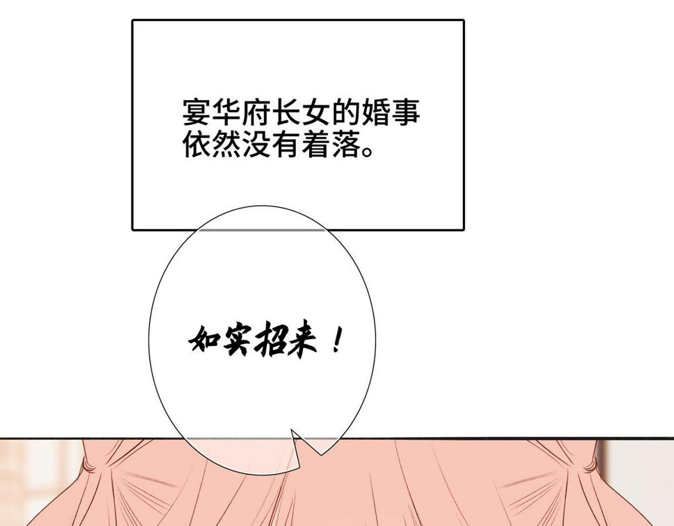 新年番外 宴华喜事16