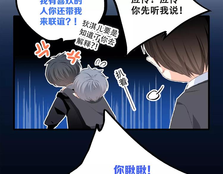 第35话 误会63